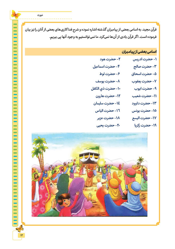 اصول شریعت اسلامی