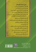 اصول شریعت اسلامی