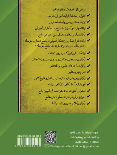 اصول شریعت اسلامی