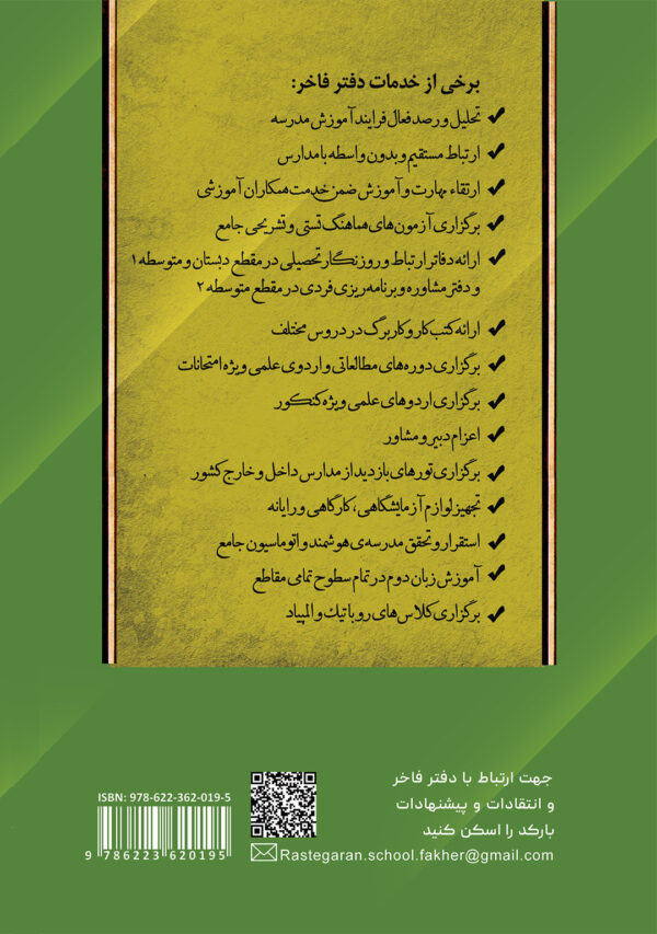 اصول شریعت اسلامی