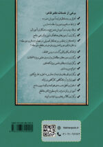 رفتار نبوی