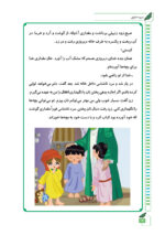 سیره علوی