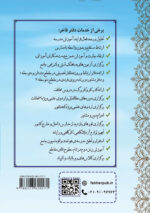 سیره علوی