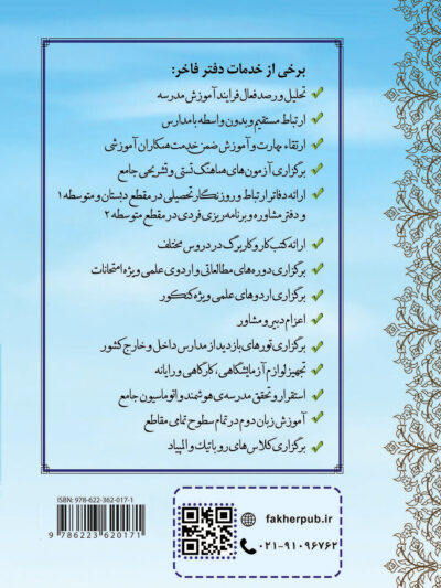 سیره علوی