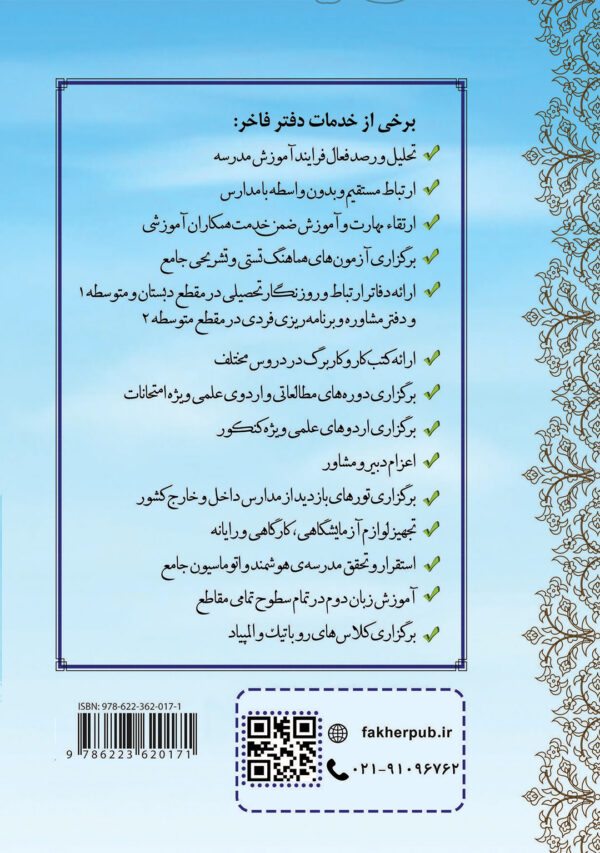 سیره علوی