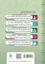 چرا مسلمانم (1)