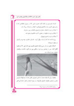 چرا مسلمانم (2)
