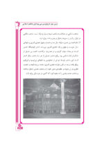 چرا مسلمانم (2)