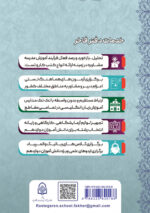 چرا مسلمانم (2)
