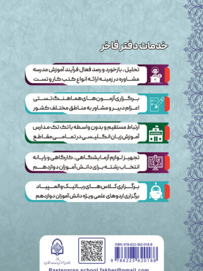 چرا مسلمانم (2)