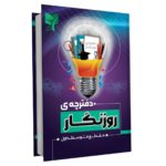 روزنگار متوسطه اول