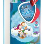 کتاب کار ریاضی اول