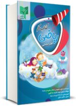 کتاب کار ریاضی اول