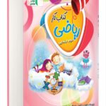 کتاب کار ریاضی دوم