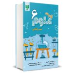 کتاب کار علوم ششم