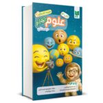 کتاب کار علوم چهارم