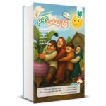 کتاب کار فارسی دوم