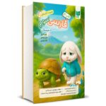 کتاب کار فارسی سوم