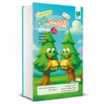 کتاب کار فارسی پنجم